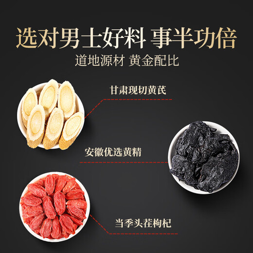 Gongyuan wolfberry, Huangjing and Astragalus tea 160g*2 boxes, a total of 64 bags, nourishing qi, men's kidneys, long-lasting blood, soaking in water and drinking yang health tea