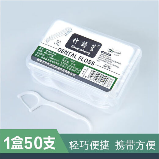 Small bamboo, small bamboo, comfortable tooth cleaning polymer round wire care floss sticks 50 pieces per box packaging randomly sent Xiao bamboo floss sticks 50 pieces/box *1