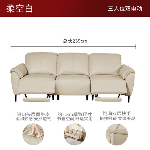 Gujia Home (Kuka) Einfaches funktionelles Ledersofa Wohnzimmer Null gegen Wand 6175b weiche leere Drei-Personen-Sitz 2 Elektro
