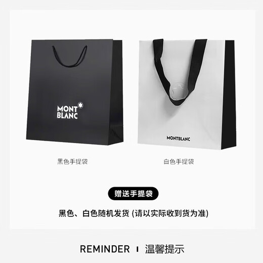 万宝龙MONTBLANC墨水+意大利彼耐德黑色钢笔礼盒套装【七夕礼物】