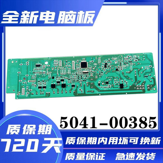 
Electrolux drum washing machine computer board EWW14105WB 5041-00385 program motherboard original brand new board