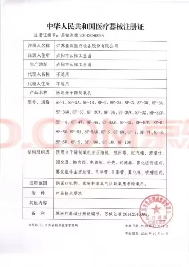 氧力士家庭制氧机 氧力士制氧机家用医用级氧气机小型便携式吸氧机车载制氧机雾化 蓝色舒适款【8级过滤+负氧离子】