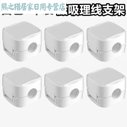 磁吸理线器桌面手机充电数据线收纳整理车载固定器集线卡扣免打孔 磁吸理线器【黑色12个装】