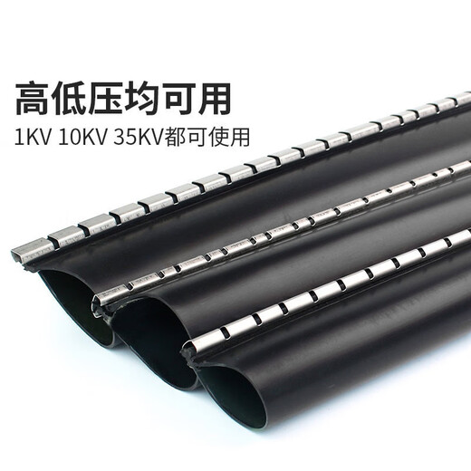 XMSJ定制适用于拉链式热缩套管RSB通信纵包式圆管式RSY修复片20对30对 圆管式 RSY-9230-500 长950mm