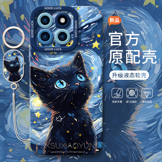 Leishengku Van Gogh Train convient à Xiaomi 14 Case de téléphone mobile 14pro Nouveau 11 sets 12por Mi 13ultra Liquid 10T Angel Solid Angel - Antique White - NM13571 Starry Sky Xiaomi 14pro