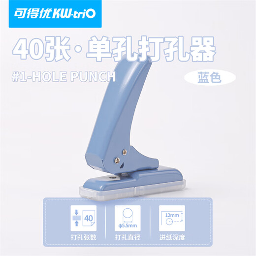 You can get excellent single hole punching machine stationery hole punch loose-leaf paper punching binding machine small diy round hole 40 page document hole punch 9734 40 sheets white