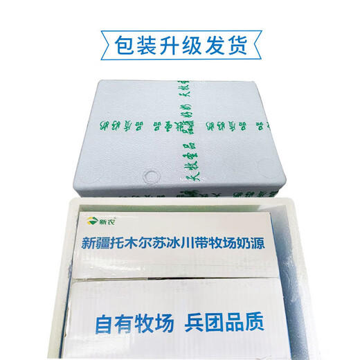 Xinnong foam box delivery Xinnong Glacier Pillow pure milk 200g*20 bags whole milk for students and children Full box Glacier Ranch pure milk 200g*20 bags