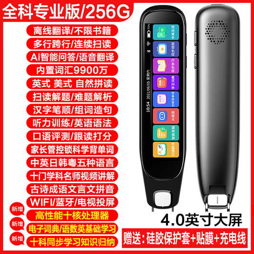 机适用英语点读笔通用扫描多功能智能学习翻译笔词典 全科版512G扫描解题解析离线扫读