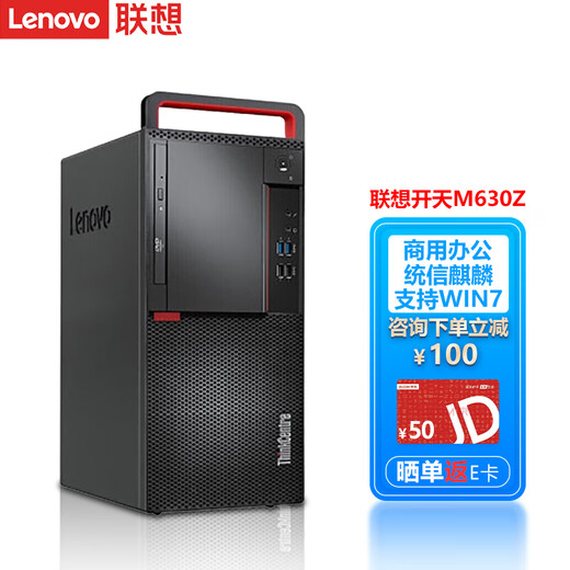 Lenovo Kaitian M630Z Domestic Xinchuang DeepSeek local deployment commercial office desktop computer small host Zhaoxin processor customized on demand supports Win7 Kirin V10 desktop trial version + 23.8 inches KX-U6780A丨8G丨256G+1T丨2G independent display