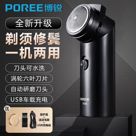 飞科博锐男士电动剃须刀充电式刮胡刀大功率单头带鬓角刀便携式PS108 PS108飞科博锐 便携装