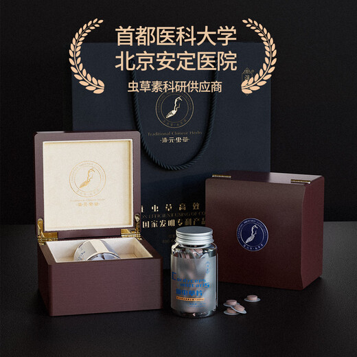 沛元蛹虫草片北冬虫夏草含片高品质滋补品礼盒虫草素非纯粉片极草5x5a 2盒