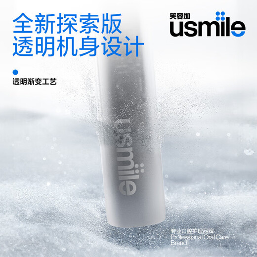 USMILE Smile plus elektrische Zahnbürste P20Prox integriertes Geburtstagsgeschenk für Freund und Freundin Erwachsener Paar Style Schock ohne nötiges chinesisches Valentinstag Geschenk P20 Prox Exploration Version [Starry Sky Blue]