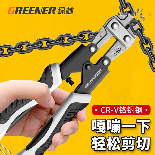 Greener (GREENER) household steel bar cutting wire scissors special pliers scissors for cutting wires strong scissors locking pliers bolt cutters