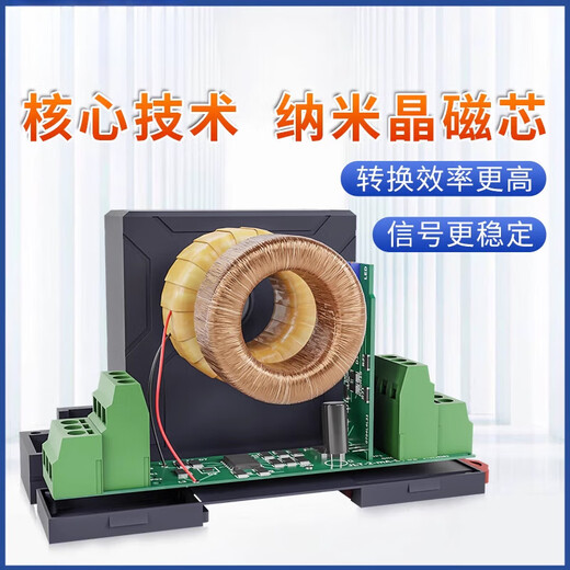 AC current transmitter voltage detection module 4-20mA DC power 485 Hall sensor 10V universal three-phase AC current