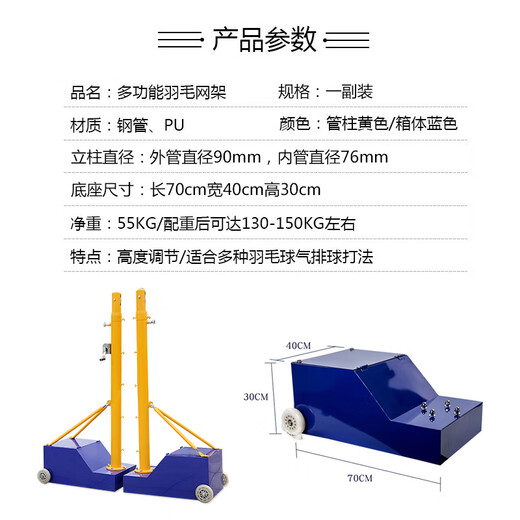 Badminton net frame outdoor badminton column mobile lifting volleyball air volleyball net frame multifunctional net frame + badminton net + volleyball net