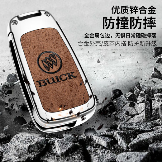 LONGSNOL is suitable for Buick 21-23 Yinglang key cover Regal XT/GT Encore La Yuelang LaCrosse gl8 car bag shell buckle E type silver blue complete set