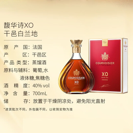 馥华诗行货洋酒 原拿破仑法国干邑白兰地XO/VSOP  原瓶进口 洋酒 XO 700mL 1瓶