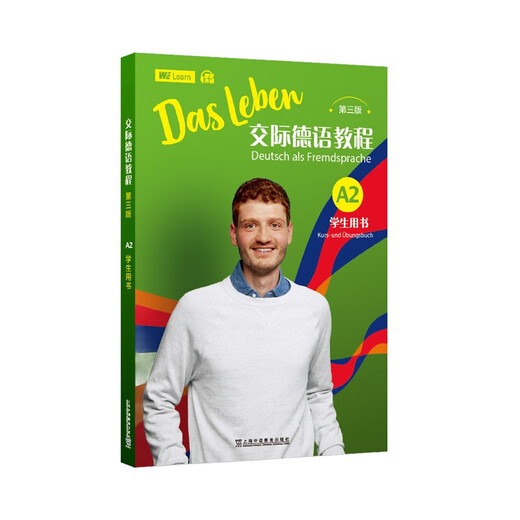 Kommunikativer Deutschkurs (3. Auflage) A2-Studentenbuch