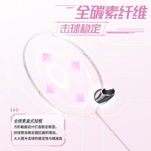 薰风（KUMPOO）羽毛球拍k520pro升级款熏风全碳素超轻进攻拍K520pro+桃姬5U粉线