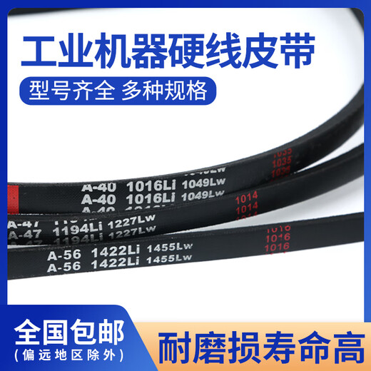 海陆欧三角带A型A2438-A3937橡胶传动带B型C型D型工业机器包布带 A 2692