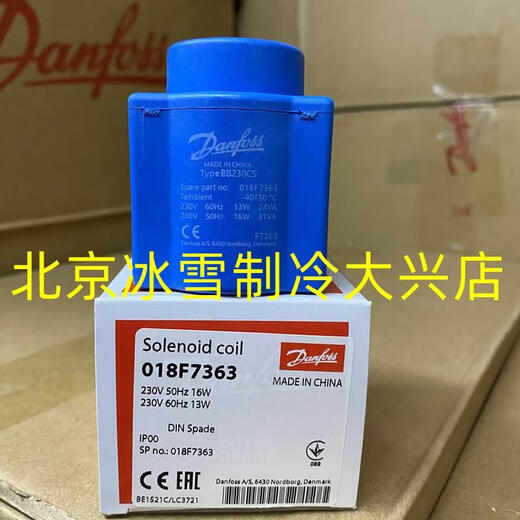 Solenoid valve explosion-proof coil 018Z6122/018F6801/6707/6732/7363/6857 018F6801 018F6714-018F6189