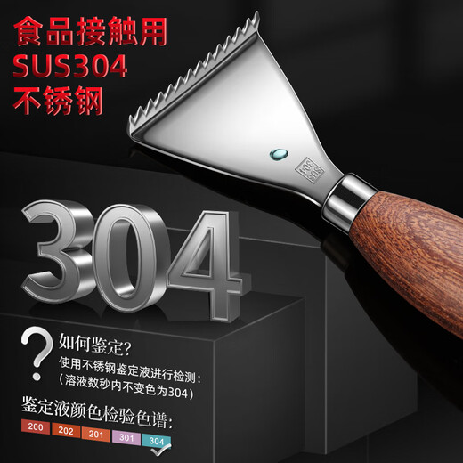 korade加厚304不锈钢刮鱼鳞神器家用去鱼鳞鱼鳞刨杀鱼工具刀手动刮鳞器 加厚304鱼鳞刨