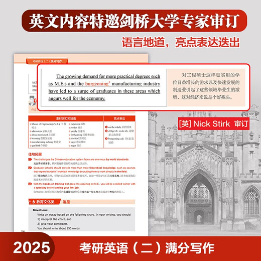 2025 Postgraduate Entrance Examination English 2 Full Score Writing New Oriental Wang Jiangtao Outline interpretation + writing strategy + 60 topic predictions + 90 wonderful essays + analysis of real test essays Attached are scanned audio and teaching videos (Apple English Postgraduate Entrance Examination Red Book)