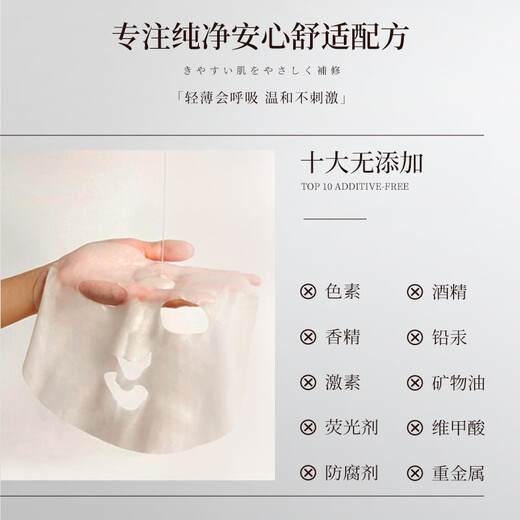 Eleytele日本进口男士面膜补水保湿控油去黑头粉刺祛痘收缩毛孔美白抗衰老 越用越帅【1盒/10片】