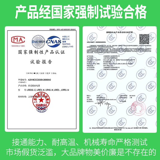 Schneider Electric LR-D thermal relay electric motor overload protection current 0.1A-38A optional LR2D13 adapted to LC1D LRD06C (1-1.6A)