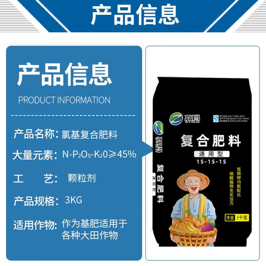 Lima general compound fertilizer nitrogen, phosphorus and potassium 15-15-15 chlorine-based rice wheat corn potassium sulfate balanced fertilizer 6Jin Jin equal to 0.5kg/bag