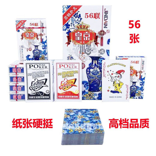 
Raft core Baohuang’s special poker, King of Beijing card, Landlord double button home card chess and card room convenience store card wholesale 10 pairs of packages 9:2075 red pepper back mid-range