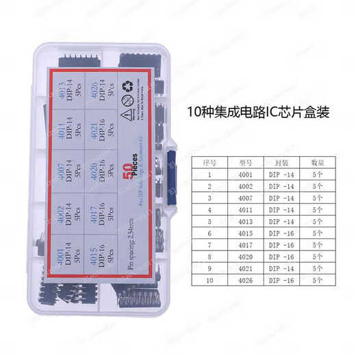 
Commonly used integrated circuit IC chips, optocoupler, direct plug-in chip circuit logic chips 400140106 box, 10 types of ic chips 74LS7374LS151 box
