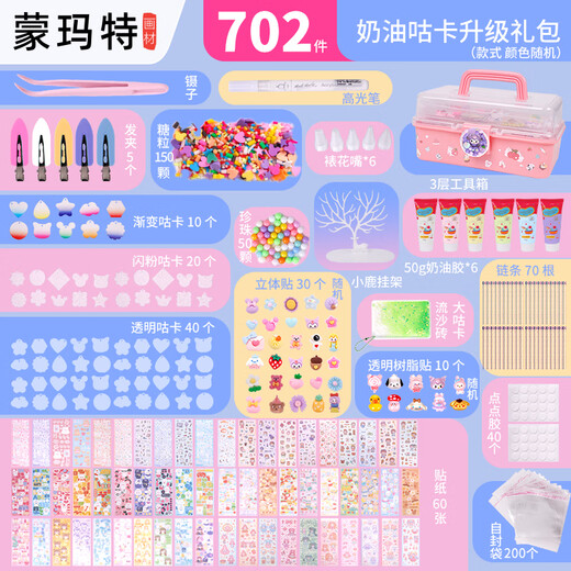 Monmarrt Card Cream Globe A full set of sets of children's toy stickers Princess Passing Domestic Patching Girl Birthday Gift DIY Gift Box 702 Basic P-NYJ-002-FCS702 Art Sketch Sketch