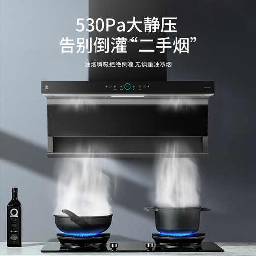SAKURA [National subsidy up to 20%] top side three-chamber range hood multi-dimensional instant suction 23m/min large air volume body sense intelligent control self-cleaning CXW-258-PQC02