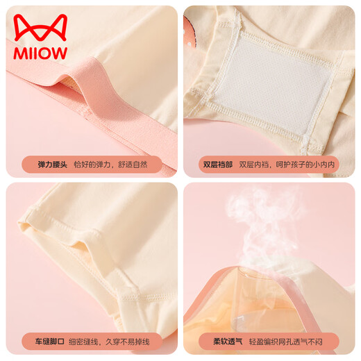 Catman 10A Antibacterial + Mulberry Silk Inseam Children's Underwear Girls Summer Thin Cotton Boxer Briefs Girls Shorts