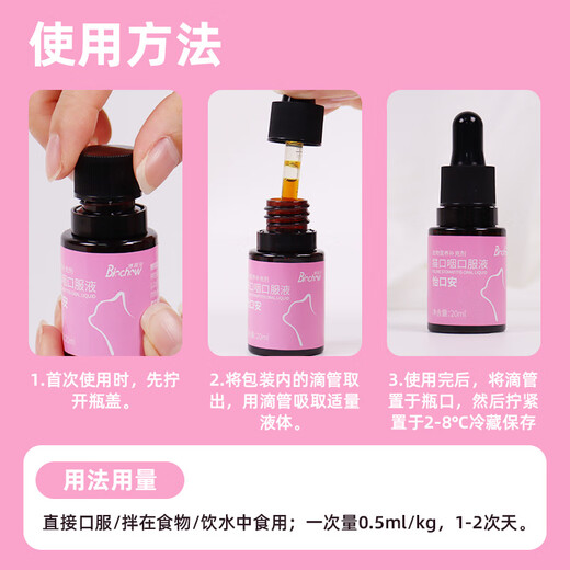 7 warehouse straight hair Bolideli Yikoan cat stomatitis spray cat oral spray bad breath ulcer cup stomatitis oral liquid cat oropharyngeal spray 25ml