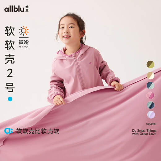 ALLBLU ALLBLU Children's Clothing Soft Soft Shell No. 2 Hooded Jacket Windproof and Warm 24 Autumn New Children's Boys and Girls Jacket Dark Blue with Green Silver Gray 120 cm