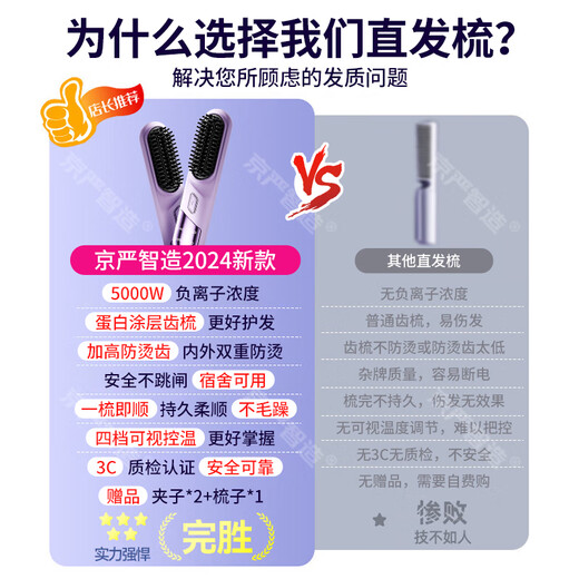 Jingyan Star's Same Style Straightening Comb Negative Ion Does Not Damage Hair, Anti-perm, Hair Care Wireless Portable Fluffy Artifact Splint Straight Hair Curly Dual-purpose Lazy Style Electric Comb with Inner Buckle Wireless Type Negative Ion Hair Care/Curling Straightening Dual-Purpose Stick Electric Comb Gift Gift For Girlfriend | For Mom | For Best Friend