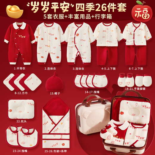 INSAHO baby clothes, spring and summer seasons, newborn gift box set, newborn full moon and 100 days baby newborn meeting gift