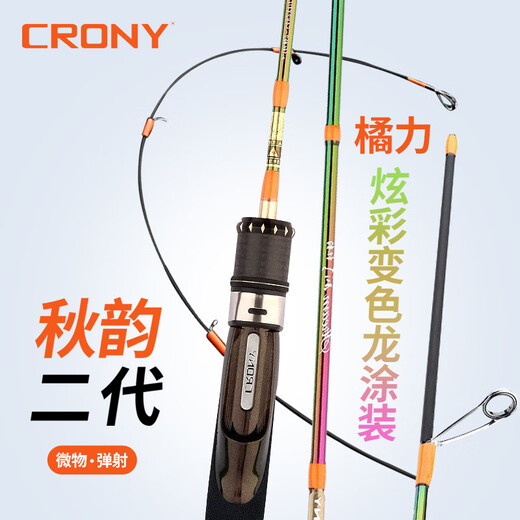 CRONY creek autumn charm spring sunshine summer lotus winter leisure UL super soft adjusting lure rod micro-item ejection fresh water horse mouth rod mandarin perch 2.03m /S682L straight handle 2 sections