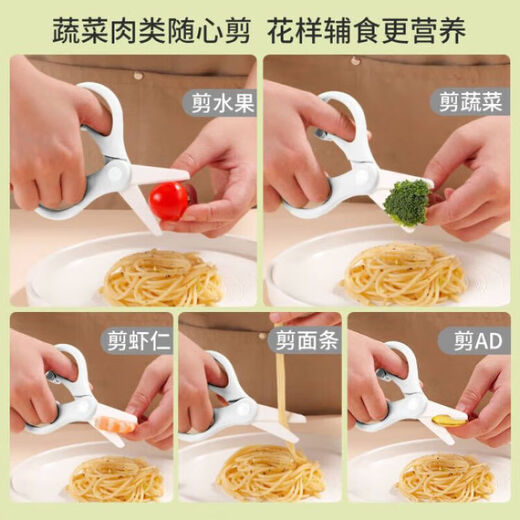 拜格婴儿辅食剪刀家用厨房陶瓷剪刀可剪菜剪肉外出便携工具带收纳盒 白色陶瓷剪刀【带盒】
