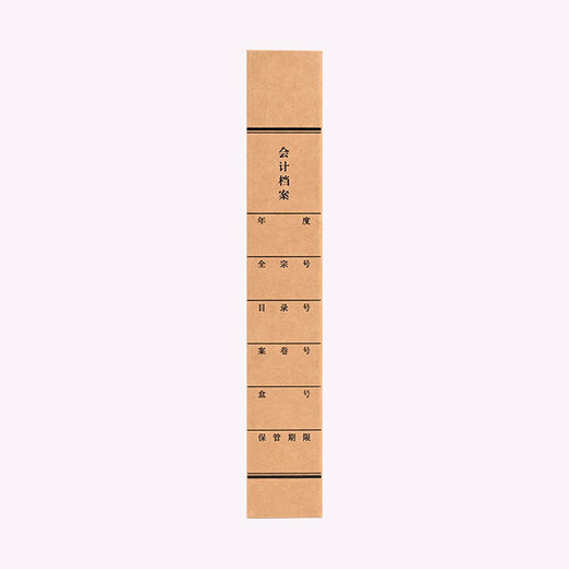 于字简 A4会计档案盒新版10个装 国产无酸牛皮纸680g档案盒支持定制 3cm进口牛皮纸674g 10个