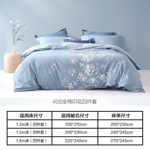 Mercury Home Textiles Bed Four-piece Set Pure Cotton Quilt Cover Sheets Four-piece Set Bedding Cotton Quilt Cover 1.8 Meter Bed Hua Xiya