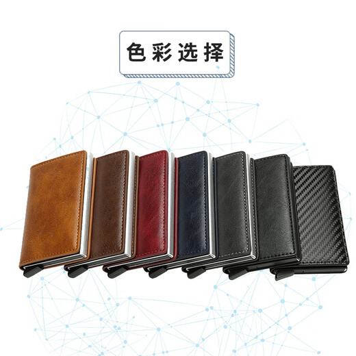 琪莫钱包碳钎维防盗刷银行卡男士合金卡包自动弹出式卡包女生证件卡套 碳纤黑色