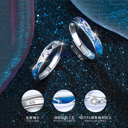 MZMZ Meteor Shower Couple Ring PT950 platinum open-ended adjustable pair of rings for engagement and Valentine's Day gift for girlfriend, light luxury model - live pair of rings available in local warehouse/next day delivery