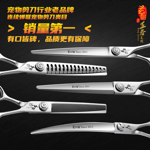 Black Bird King pet grooming scissors straight cut curved scissors fish bone scissors beautician professional shop scissors set VG10 King professional three-piece set straight curved teeth