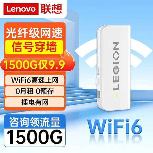 Lenovo's original genuine portable WiFi6 computer is directly connected to the Internet/driver-free/installation-free. Comes with its own network card, unlimited portability, national high-speed accompanying network universal traffic, Lenovo Savior flagship portable WiFi6 pro C port - white, computer direct connection to the Internet, free adapter + charging compartment