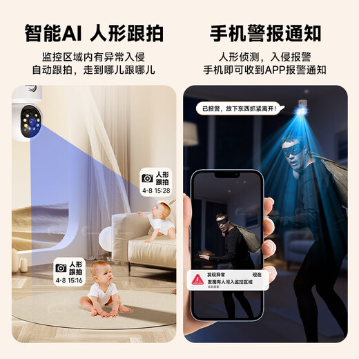 
CONRING camera HD indoor home monitor wireless wifi network with night vision panoramic voice 360 ​​degrees without dead angles Home and mobile phone remotely can automatically rotate dialogue