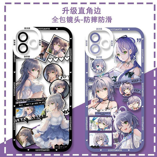 Luo Tianyi Mobiltelefonkoffer eignet