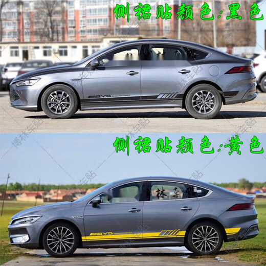 Cang Plastic is suitable for 24 models of BYD Qin Plus Honor Edition car cover, new energy DMIEV car stickers, pull-up body, side skirt stickers, black jin lip reflective material